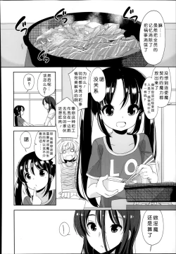 Page 70 of Futsuu no Joshi Shougakusei Dattakedo Kyou kara Inma ni Narimashita. Ch. 1-3