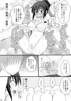 Page 11 of Seishin Houkai Suru made Kusuguri Makutte Ryoujoku shite Miru Test VII Chikan Densha de Ikou