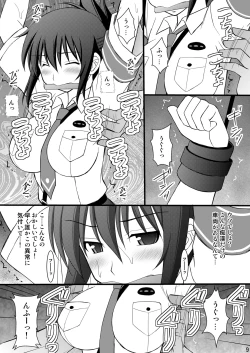 Page 6 of Seishin Houkai Suru made Kusuguri Makutte Ryoujoku shite Miru Test VII Chikan Densha de Ikou