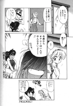 Page 15 of Yoru o Futari de...