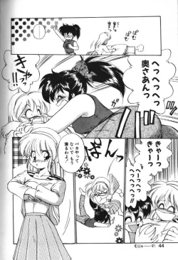 Page 4 of Yoru o Futari de...