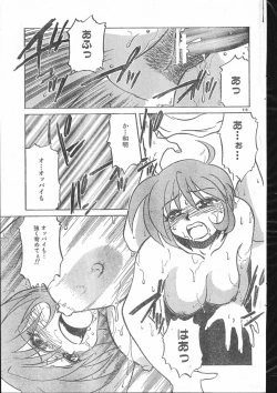 Page 119 of Men's Dolphin 2000-10