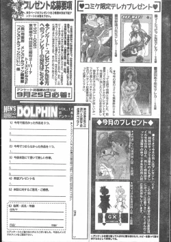 Page 201 of Men's Dolphin 2000-10
