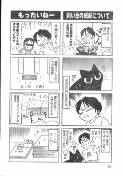 Page 20 of Men's Dolphin 2000-10