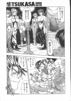 Page 35 of Men's Dolphin 2000-10