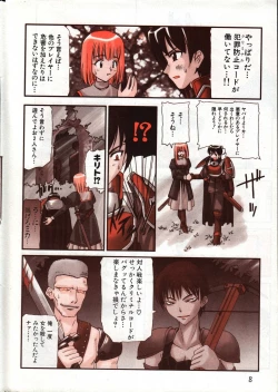 Page 8 of Men's Dolphin 2000-10