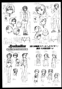 Page 194 of Jyokuiku