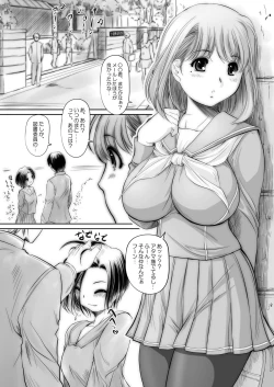 Page 19 of nenene Soushuuhen