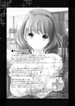 Page 94 of nenene Soushuuhen