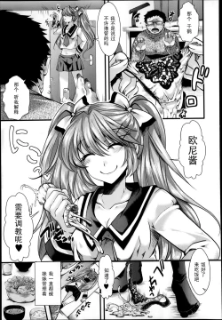 Page 3 of Gyakuten Kaikan