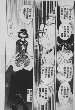 Page 100 of Oyako Junko no Utage