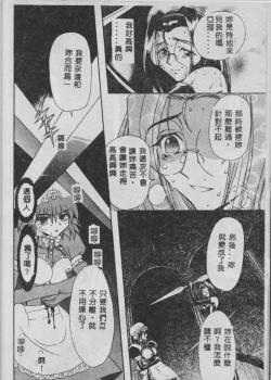 Page 103 of Oyako Junko no Utage