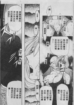 Page 107 of Oyako Junko no Utage