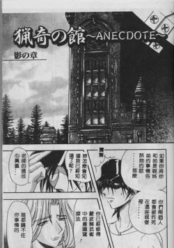 Page 112 of Oyako Junko no Utage