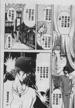 Page 113 of Oyako Junko no Utage