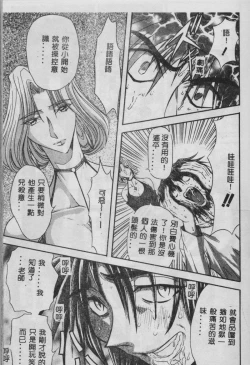 Page 114 of Oyako Junko no Utage