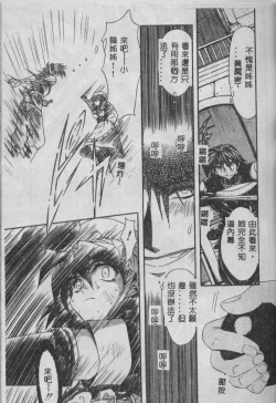 Page 124 of Oyako Junko no Utage