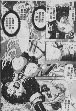 Page 127 of Oyako Junko no Utage