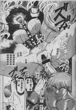 Page 128 of Oyako Junko no Utage