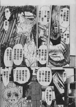 Page 12 of Oyako Junko no Utage