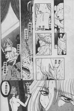 Page 133 of Oyako Junko no Utage