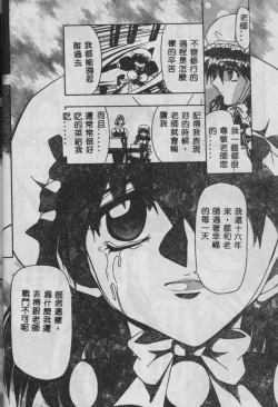 Page 137 of Oyako Junko no Utage