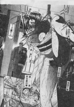 Page 13 of Oyako Junko no Utage