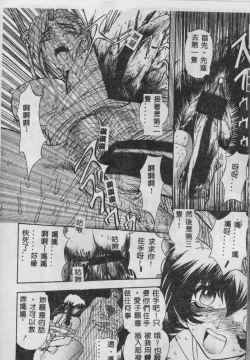 Page 17 of Oyako Junko no Utage