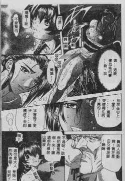 Page 18 of Oyako Junko no Utage