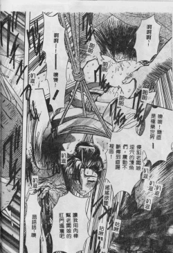 Page 21 of Oyako Junko no Utage