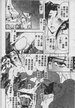 Page 31 of Oyako Junko no Utage