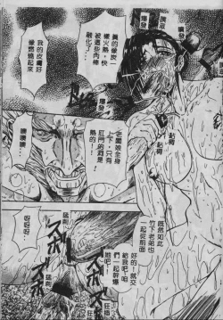 Page 42 of Oyako Junko no Utage