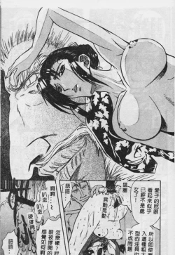 Page 48 of Oyako Junko no Utage