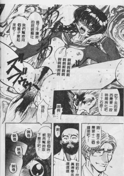 Page 53 of Oyako Junko no Utage