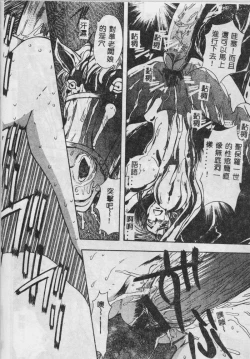 Page 59 of Oyako Junko no Utage