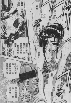 Page 60 of Oyako Junko no Utage