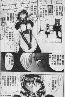 Page 68 of Oyako Junko no Utage