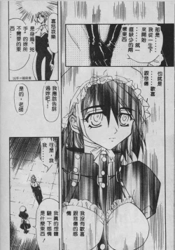 Page 69 of Oyako Junko no Utage
