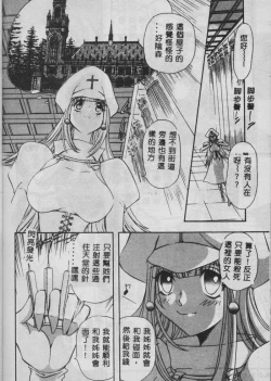 Page 71 of Oyako Junko no Utage