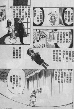 Page 72 of Oyako Junko no Utage