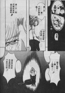 Page 73 of Oyako Junko no Utage