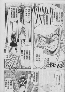 Page 79 of Oyako Junko no Utage