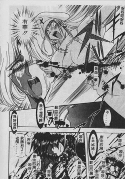 Page 83 of Oyako Junko no Utage