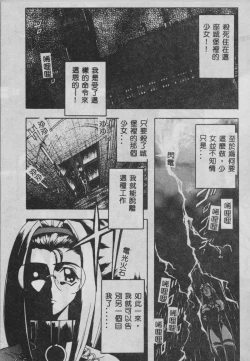 Page 90 of Oyako Junko no Utage