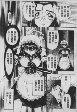 Page 95 of Oyako Junko no Utage