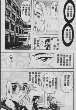 Page 98 of Oyako Junko no Utage
