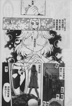 Page 99 of Oyako Junko no Utage