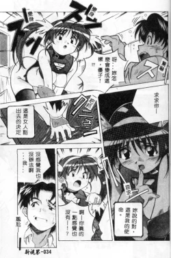 Page 31 of Momoiro Kakumei!
