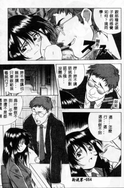 Page 51 of Momoiro Kakumei!