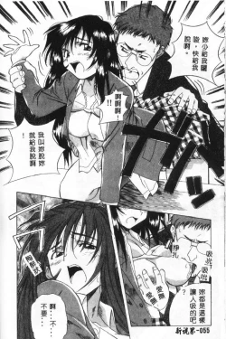 Page 52 of Momoiro Kakumei!